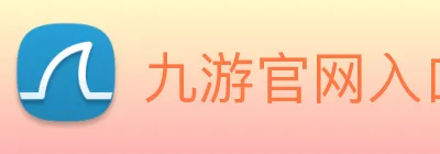 九游官网入口网址 logo
